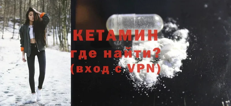 КЕТАМИН ketamine  Аксай 